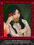 Royal Brackla 2012 9YO Seasons of Love I (M&E Drinks)